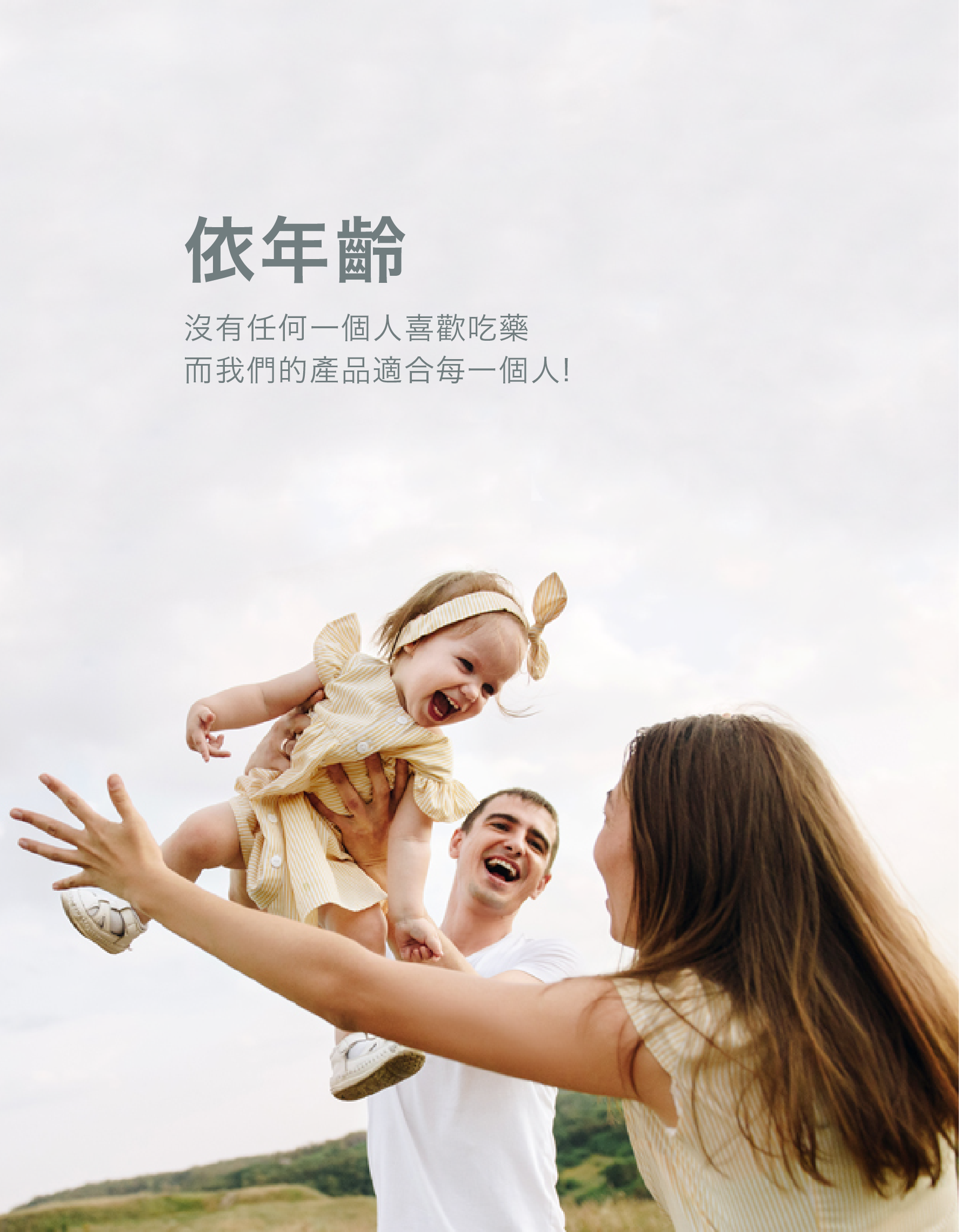 各年齡需求屬性