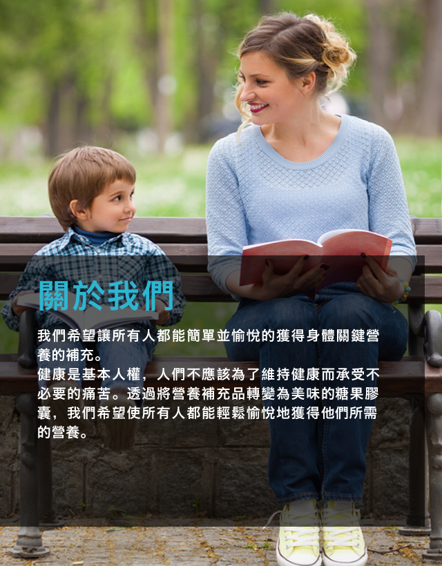 about-us-關於我們-m